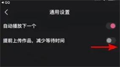 全民小视频提前上传方法步骤-全民小视频如何提前上传