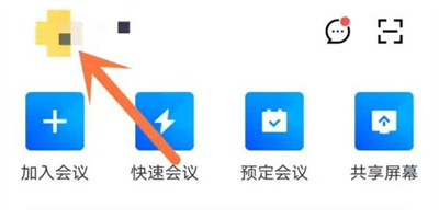 腾讯会议分享二维码方法步骤-腾讯会议如何分享二维码