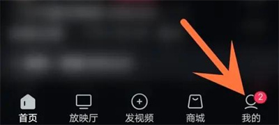 西瓜视频添加屏蔽词方法步骤-西瓜视频如何添加屏蔽词