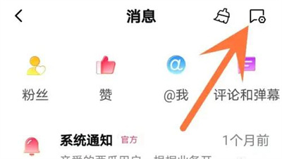 西瓜视频添加屏蔽词方法步骤-西瓜视频如何添加屏蔽词