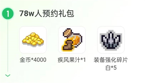 《元气骑士前传》9月15开测，送祝福赢得好礼