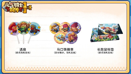 《元气骑士前传》9月15开测，送祝福赢得好礼