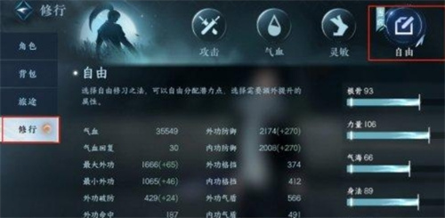 《逆水寒》手游舞阳城攻略-舞阳城流程分享