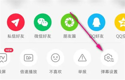 小红书设置弹幕速度方法步骤-小红书如何设置弹幕速度
