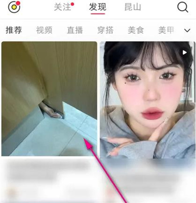 小红书设置弹幕速度方法步骤-小红书如何设置弹幕速度