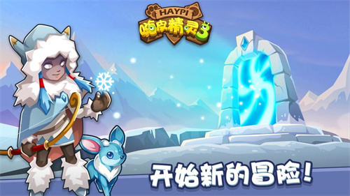 好玩的精灵养成类手游大全2023-最流行的精灵养成游戏盘点