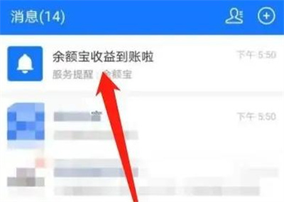 支付宝开启支付消息方法步骤-支付宝如何开启支付消息