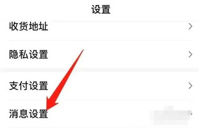 百度关闭夜间免打扰方法步骤-百度如何关闭夜间免打扰