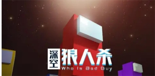 好玩的狼人杀游戏分享-热门的狼人杀手游介绍2023