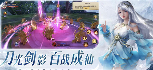 类似一剑成仙的手游有哪些-2023热门修仙手游分享