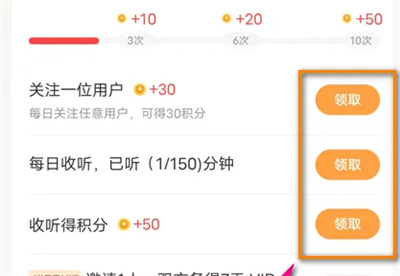 喜马拉雅领积分任务方法步骤-喜马拉雅如何领积分任务