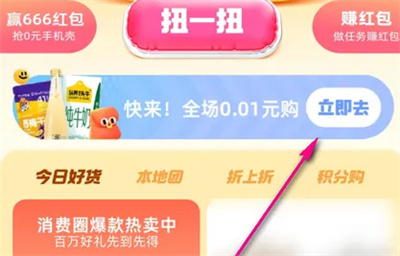 支付宝参加一分购方法步骤-支付宝如何参加一分购