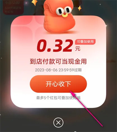 支付宝参加一分购方法步骤-支付宝如何参加一分购