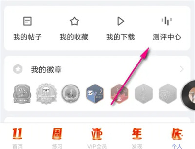 每日瑜伽综合测评方法步骤-每日瑜伽如何参加综合测评