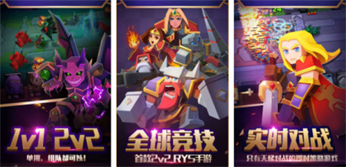 类似王者战纪的游戏有哪些-2023好玩的塔防对战手游推荐