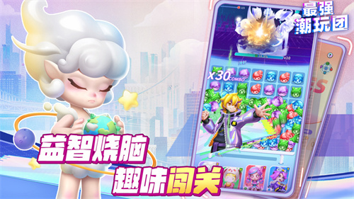 《最强潮玩团》公测要来了：快来快乐抽奖