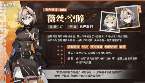 《白夜极光》有奖活动：暗色系到来