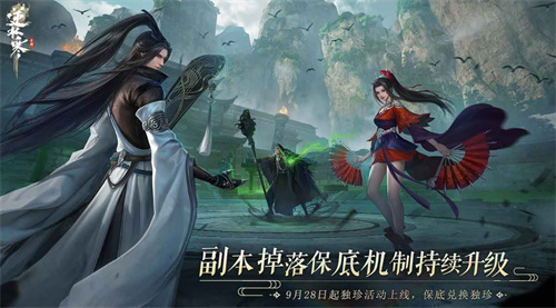 《逆水寒》策划答疑：回答玩家的疑问