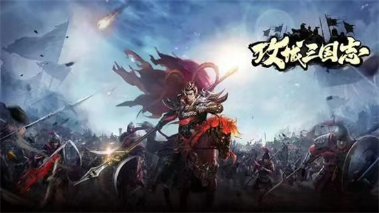 三国志游戏单机版合集-2023三国类型的单机游戏大全