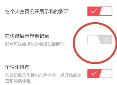 淘票票展示想看记录方法步骤-淘票票如何展示想看记录