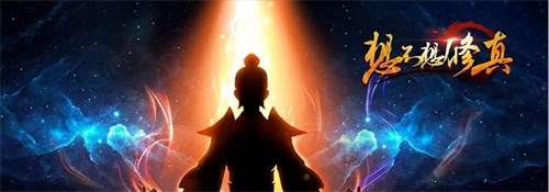 2023有什么修仙的单机游戏推荐-好玩的修仙游戏分享