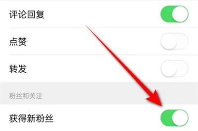 有市设置粉丝通知的方法步骤-有市如何设置粉丝通知