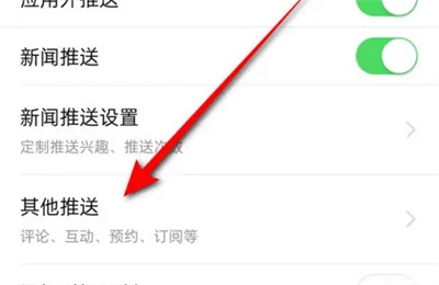 有市设置粉丝通知的方法步骤-有市如何设置粉丝通知