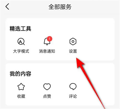 有市开启订阅提醒的方法步骤-有市如何开启订阅提醒