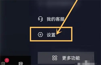 抖音关闭更新提示的方法步骤-抖音如何关闭新提示
