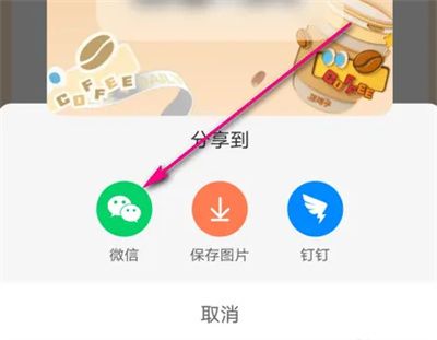 饿了么邀咖啡挑战赛方法步骤-饿了么如何邀咖啡挑战赛