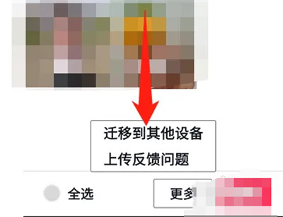 抖音草稿导入新手机方法步骤-抖音草稿如何导入新手机