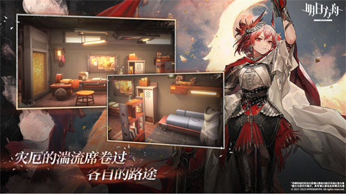 《明日方舟》更新：闪断更新公告