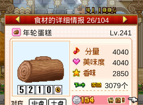 《创意蛋糕店》砂糖系食材介绍-砂糖系有哪些食材