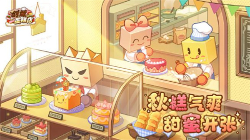 《创意蛋糕店》独创性如何提高-独创性提高方式介绍