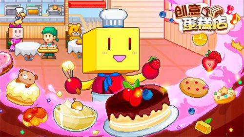 《创意蛋糕店》独创性如何提高-独创性提高方式介绍