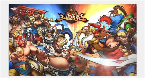 类似街机三国手游有哪些-跟街机三国相似的游戏推荐2023