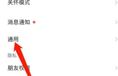 微信关闭直播功能的方法步骤-微信如何关闭直播功能