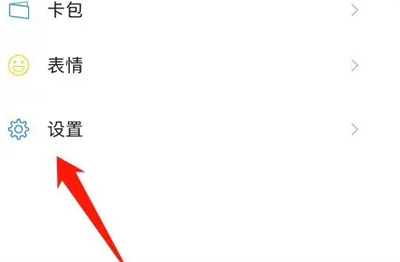 微信关闭直播功能的方法步骤-微信如何关闭直播功能