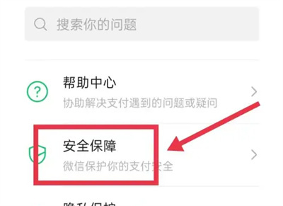 微信修改手势密码的方法步骤-微信如何修改手势密码