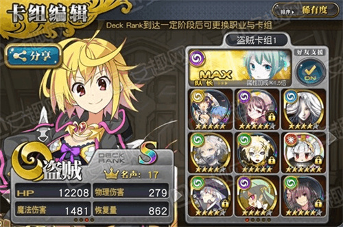 《乖离性百万亚瑟王环》富豪是谁-《乖离性百万亚瑟王环》富豪介绍