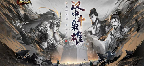 2023与三国志战略版类似的游戏推荐-受欢迎的策略游戏合集