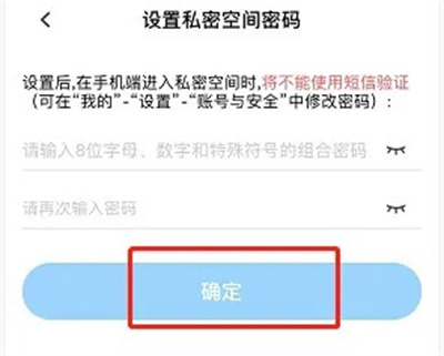 天翼云盘私密空间密码方法步骤-天翼云盘如何设置密码