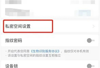 天翼云盘私密空间密码方法步骤-天翼云盘如何设置密码