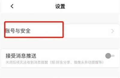 天翼云盘私密空间密码方法步骤-天翼云盘如何设置密码