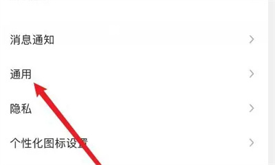 陌陌聊天消息同步方法步骤-陌陌如何设置聊天消息同步