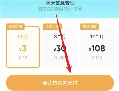 陌陌聊天消息同步方法步骤-陌陌如何设置聊天消息同步