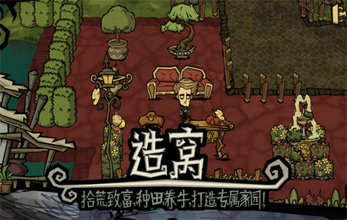 《饥荒：新家园》终极测试：游戏测试正式开始