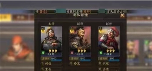 《三国志战略版》s14级地难度表分享-s14级土地难度一览