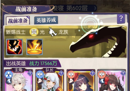 《邂逅在迷宫》平民最强阵容怎么搭配-阵容搭配推荐