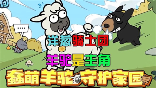 《洋葱骑士团》世界之旅怎么玩-世界之旅玩法指南